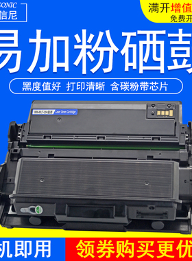 DAT适用三星ProXpress SL-M4075HR黑白激光打印机硒鼓M4075FX多功能一体机传真机硒鼓墨盒M4075HR碳粉盒R204