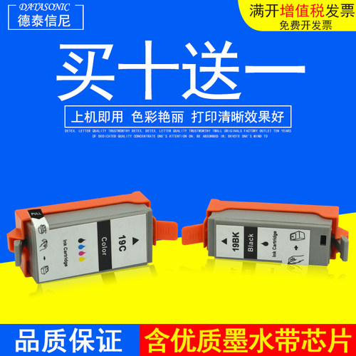 dat适用佳能墨盒小型移动便携式