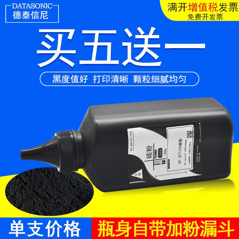 DAT适用惠普HP Laserjet Enterprise M4555dn/M4555F/M4555FSKM/M4555H黑白激光打印机一体机硒鼓碳粉 墨粉黑