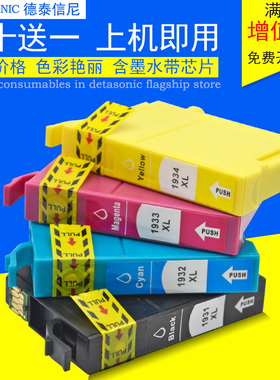 DAT适用爱普生WF2651彩色喷墨照片打印机多功能一体机墨盒 油墨水