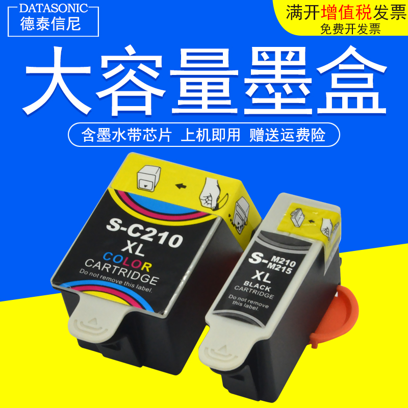 三星彩色打印机墨盒