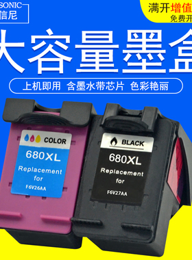 DAT适用惠普HP Deskjet 3700 3775 3776 3777 3779 小Q彩色喷墨打印机一体机油墨盒hp680XL黑色680彩色墨水盒
