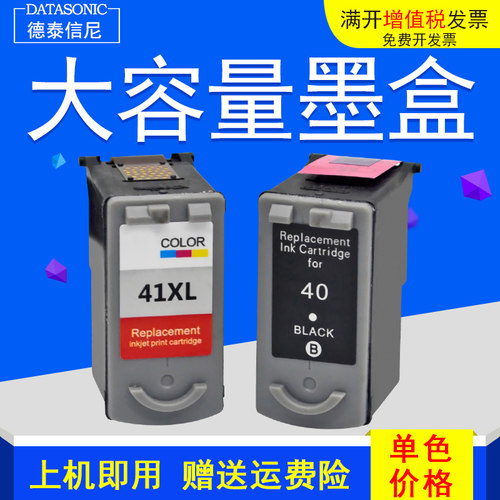 佳能打印机彩色喷墨