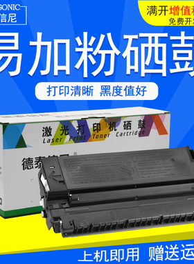 DAT适用佳能FC425硒鼓FC428 430 530墨盒FC550/700/710打印机FC720/730/735/740/760晒鼓FC770/775/785碳粉盒