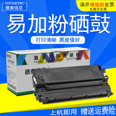 佳能硒鼓打印机碳粉盒