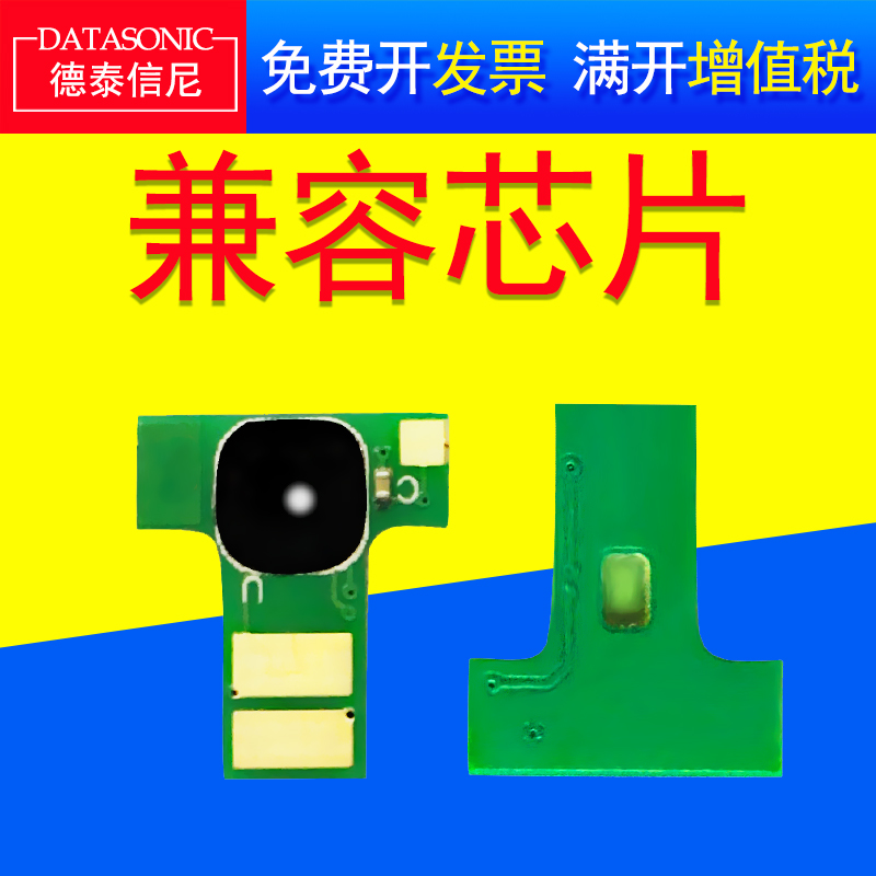 DAT适用惠普CF218A芯片HP M104a M130a M132a/fw/nw/snw黑白激光打印机粉盒芯片