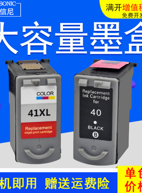 DAT适用佳能Canon MP145 MP150 MP160 MP170 MP180彩色喷墨打印机墨盒MP228 450 MP460油墨盒MP470 MP476墨水