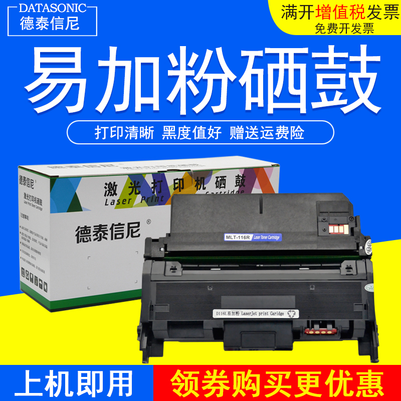 打印机一体机硒鼓德泰信尼粉盒