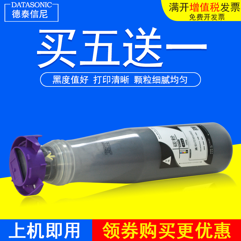 富士施乐105020032000N粉盒