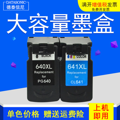 佳能打印机彩色喷墨