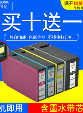 DAT适用佳能PGI-1500XLBK C M Y墨盒Canon MAXIFY MB2050 MB2350彩色喷墨打印机油墨盒MB2750墨水MB2150墨盒