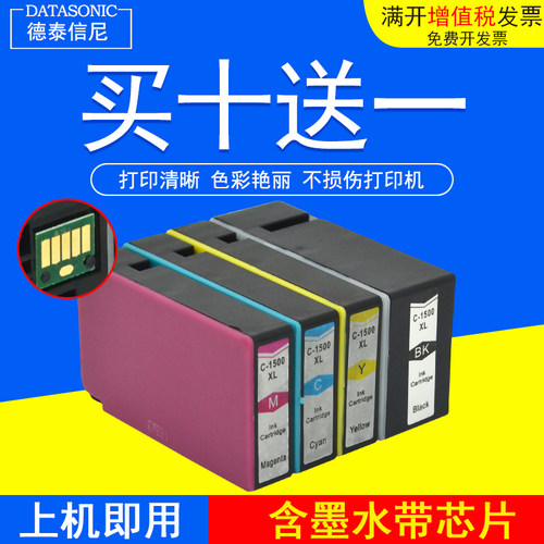 佳能打印机彩色喷墨