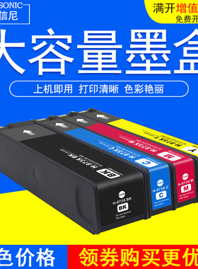 DAT适用惠普973X墨盒352dw 377dw 452dw 477dw 552dw 577dw油墨盒