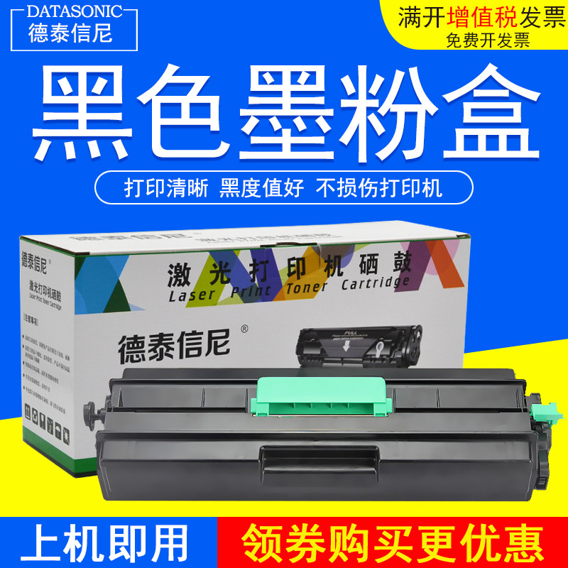 DAT适用联想LJ6700DN A3自动双面网络商用黑白激光打印机硒鼓粉盒