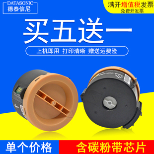 m205b激光打印机碳粉盒 m105b 墨粉筒 p205 适用富士施乐Xerox