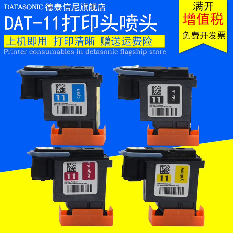 惠普打印头绘图仪黑色墨盒