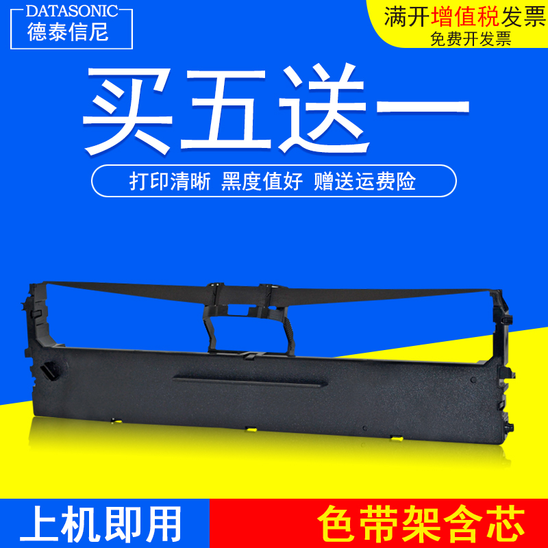 针式打印机Datasonic/德泰信尼