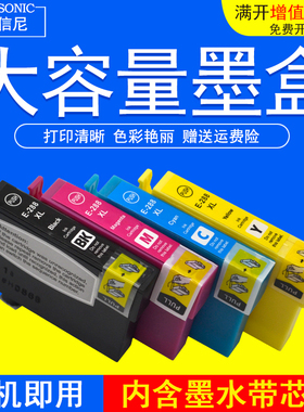 DAT适用爱普生XP-330墨盒XP340 XP430彩色喷墨打印机墨水盒XP440 XP434一体机油墨盒EPSON T2881XL墨盒T288XL