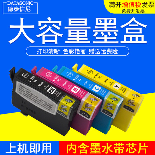 DAT适用爱普生XP-330墨盒XP340 XP430彩色喷墨打印机墨水盒XP440 XP434一体机油墨盒EPSON T2881XL墨盒T288XL - 封面