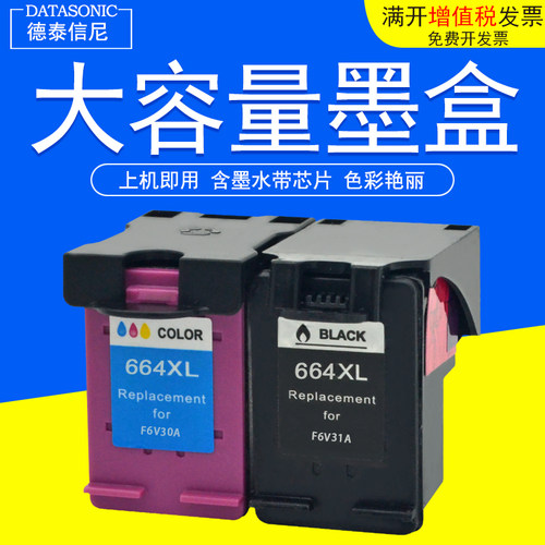 惠普打印机彩色喷墨