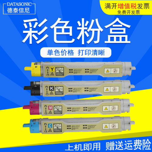 彩色打印机墨粉盒