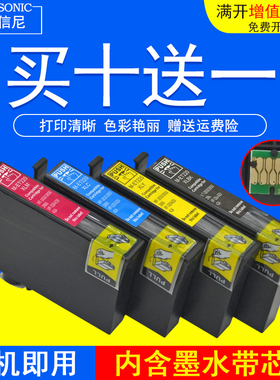 DAT适用EPSON WF-2630 WF-2650 WF-2660 XP-420 墨盒T220 T220520