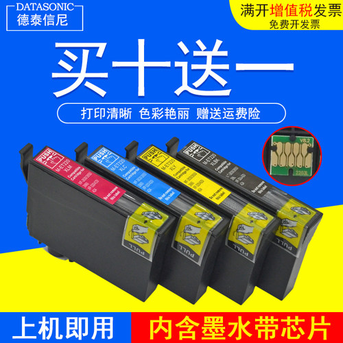 DAT适用EPSON WF-2630 WF-2650 WF-2660 XP-420 墨盒T220 T220520