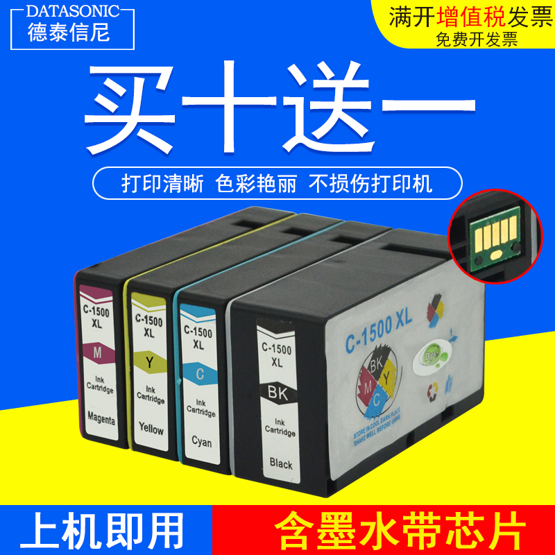 佳能大容量打印机油墨水