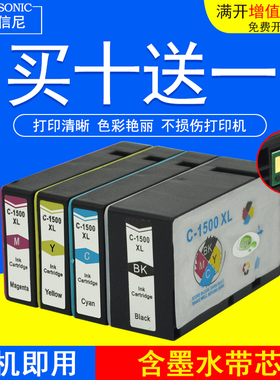 DAT适用佳能PGI1500XL墨盒Canon MAXIFY MB2050 MB2150 MB2350 MB2750彩色喷墨打印机油墨盒墨水 大容量墨盒