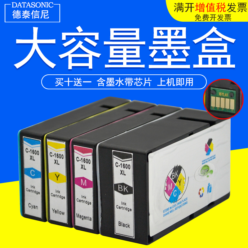 dat适用佳能墨盒彩色彩色喷墨