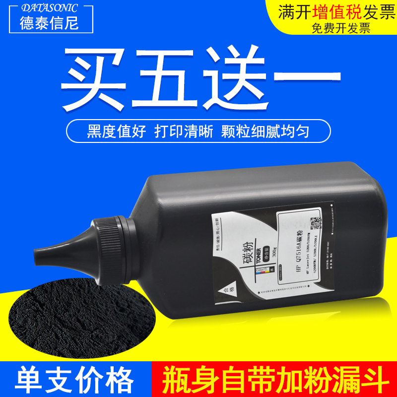 DAT适用惠普Q7570A碳粉HP Laserjet M5025 M5035黑白激光打印机碳粉 M5035X M5035XS复印一体机墨粉HP70a碳粉
