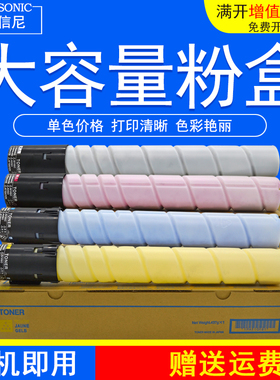 DAT适用震旦ADT-288BK/C/M/Y粉盒Aurora ADC288 ADC368彩色数码复合机复印机墨粉盒ADC268碳粉筒 黑红黄蓝色