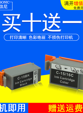 DAT适用佳能Canon SELPHY DS700 DS810彩色照片便携式打印机墨盒BCI-15BK黑色BCI-16C彩色墨盒 油墨水