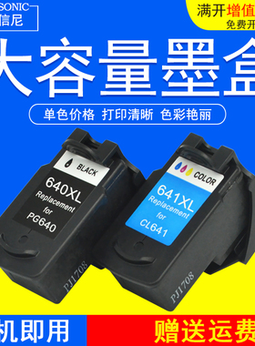 DAT适用佳能PIXMA MG2180 MX378 MG3180彩色喷墨打印机墨盒TS5160 MG3560 MG3660 MG4160一体机油墨盒640 641