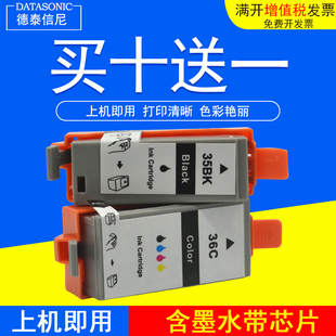 TR150墨盒PGI35BK 320彩色照片打印机 mini IP110 260 IP100 DAT适用佳能PIXMA PIXMA CLI36C墨水盒 CANON