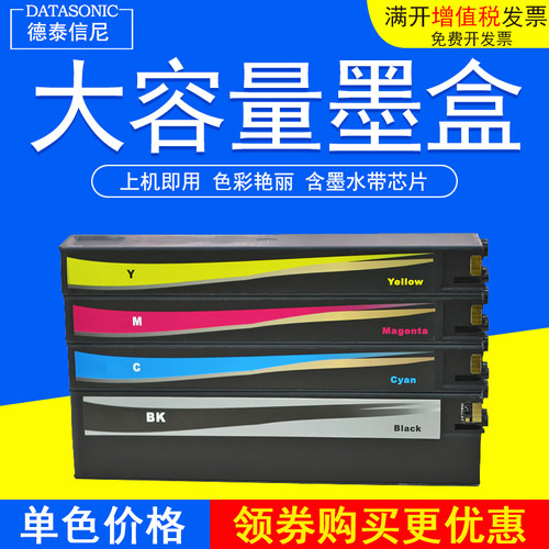 DAT适用惠普HP Officejet Ent X555dn X585dn 喷墨打印机墨盒墨水