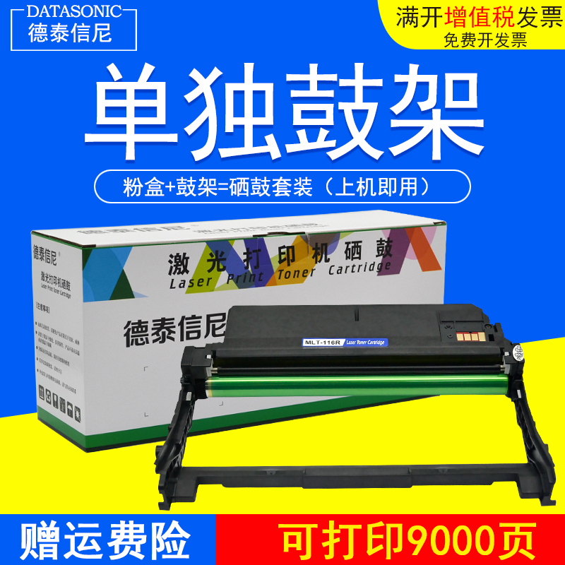 M2675F墨盒德泰信尼打印机粉盒