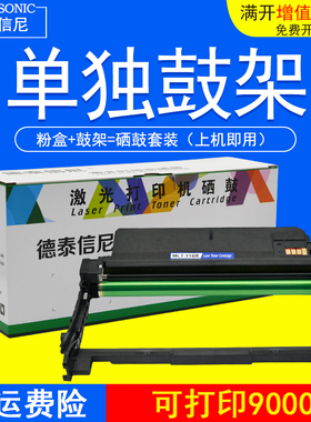 DAT适用三星易加粉MLT-R116硒鼓Xpress M2876HN鼓架M2675F SL-M2676N黑白激光打印机硒鼓M2626D/ND一体机墨盒