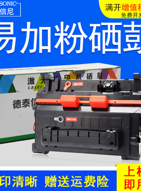 DAT适用惠普hp LaserJet Enterprise 600 M601n M602dn M603DN黑白激光打印机硒鼓易加粉墨盒CE390A碳粉盒