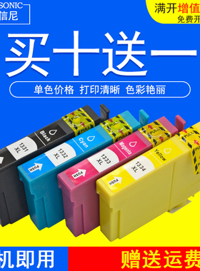 DAT适用爱普生T133 T1331油墨盒EPSON Stylus N11 NX125 NX130 NX420墨盒T12 T22 T25 TX120彩色打印机油墨盒