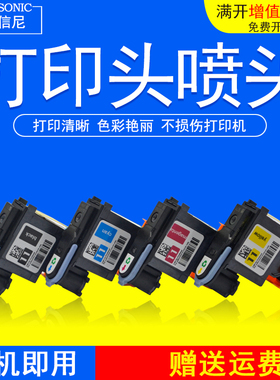 DAT适用惠普HP DesignJet 800 PS  500 大幅面打印机绘图仪打印头服装CAD绘图仪唛架机纸样锐特快布盒11喷头