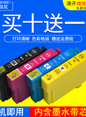DAT适用爱普生T288墨盒XP330  XP340 XP430 XP440 XP434彩色喷墨打印机墨水盒T2881XL T2882 T2883 T2884墨盒