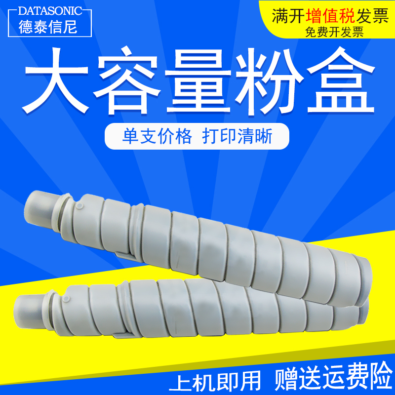 DAT适用松下DP1810墨粉盒DP1810P粉盒DP1510P DP2010E黑白复印机碳粉筒 墨粉