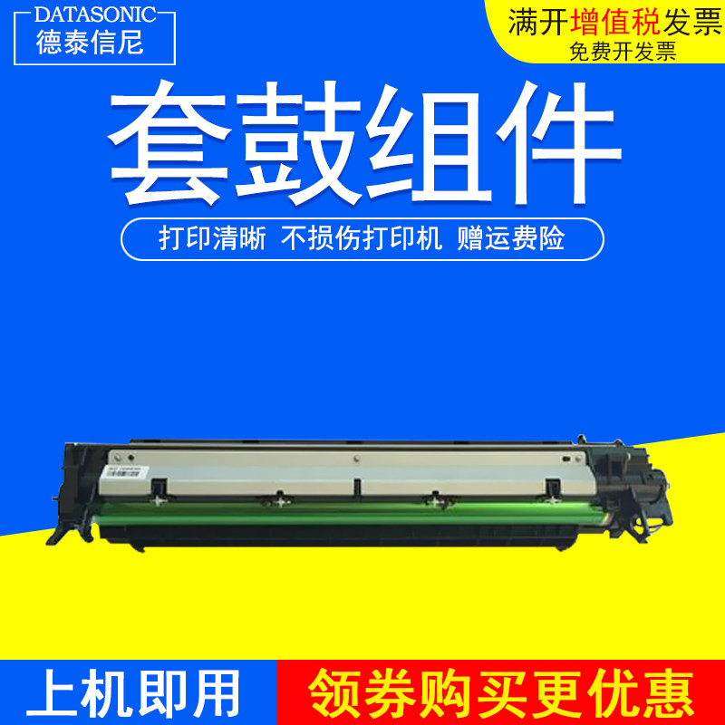 dat适用东芝复印机仓硒鼓