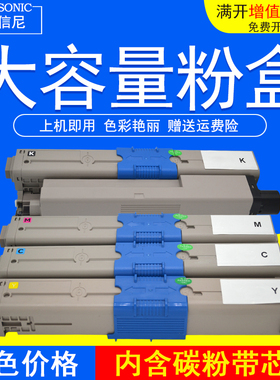 DAT适用OKI C530dn粉盒 C510d C511dn MC562dn 彩色激光打印机碳粉C531dn MC561 彩色黑色墨盒碳粉盒