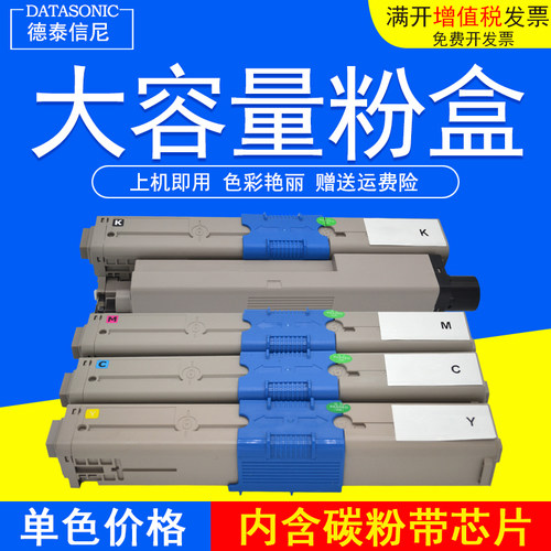 DAT彩色激光打印机碳粉