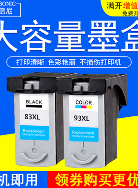 DAT适用佳能Canon E508 E518 E608彩色喷墨打印一体机墨盒 油墨水