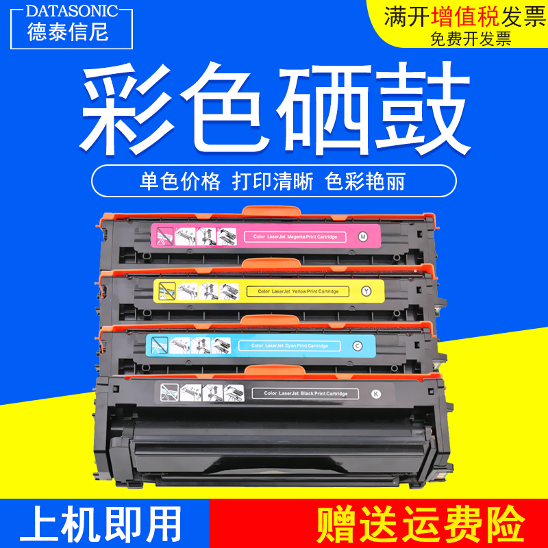 三星CLP680DW硒鼓墨盒