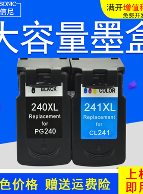 DAT适用佳能Canon PIXMA MG2120 MG2220 MG3220 MG3520 MG3522 MG3620 TS5120彩色喷墨打印机油墨240 241墨盒