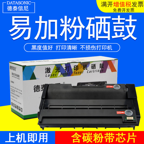 DAT适用理光SP3400硒鼓SP3400DN SP3410DN/SF SP3510DN硒鼓墨粉盒